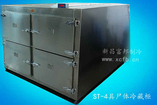 ST-4屉冷藏柜